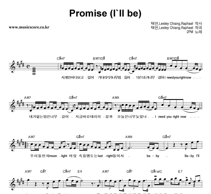 2PM Promise Ǻ