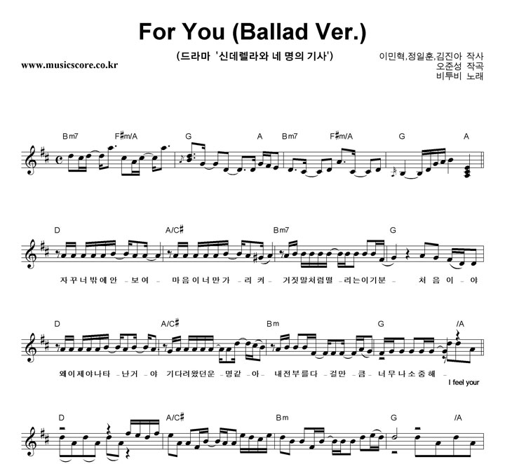 For You (Ballad Ver.) Ǻ