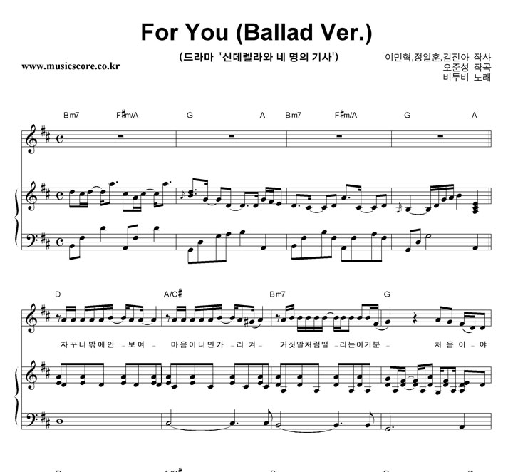  For You (Ballad Ver.) ǾƳ Ǻ