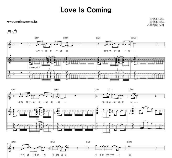 Ʈ Love Is Coming  Ÿ Ÿ Ǻ