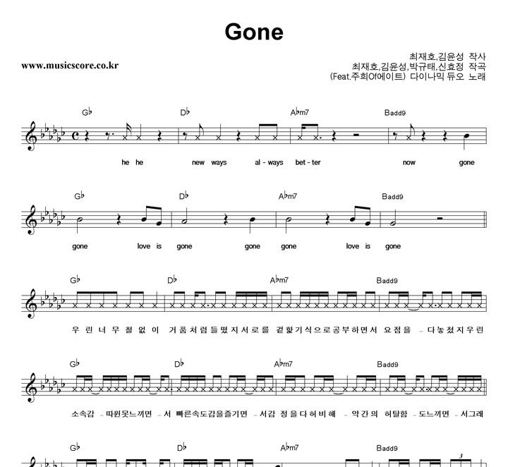 ̳͵ Gone (Feat.) Ǻ