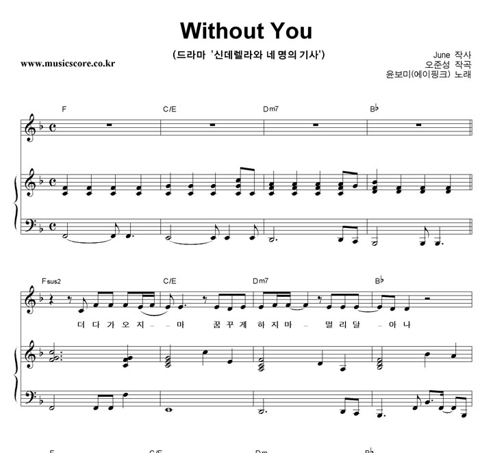  Without You ǾƳ Ǻ