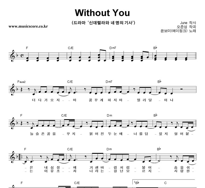  Without You Ǻ