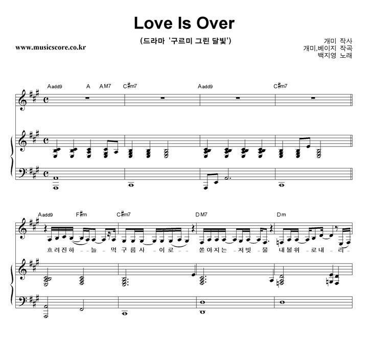  Love Is Over ǾƳ Ǻ