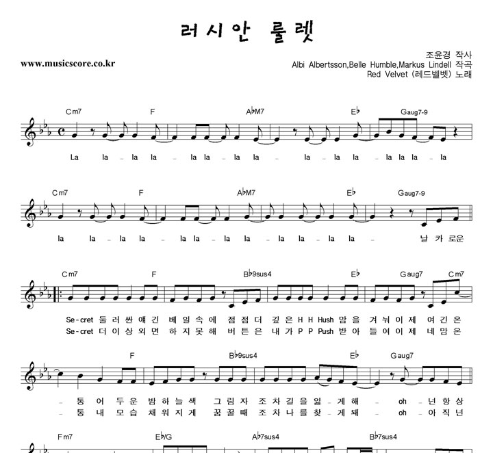 레드벨벳 러시안 룰렛 악보