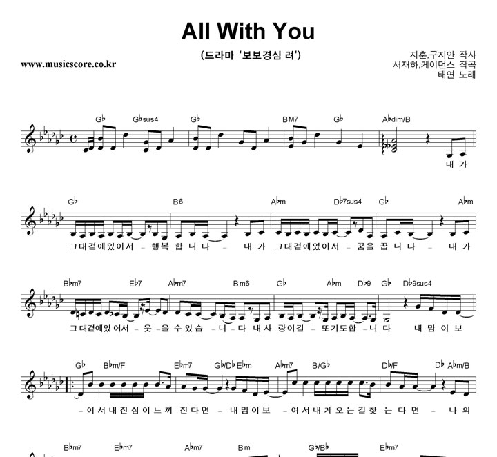 ¿ All With You Ǻ