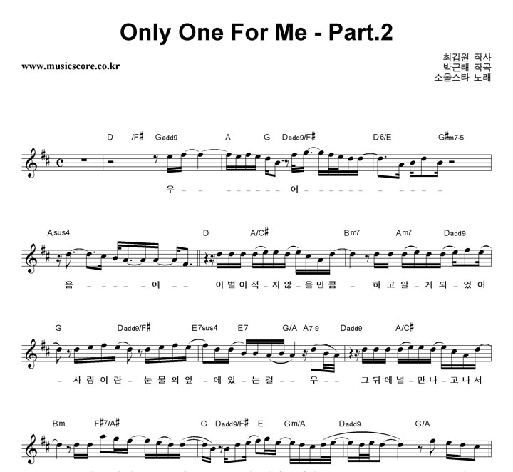 ҿｺŸ Only One For Me - Part.2 Ǻ