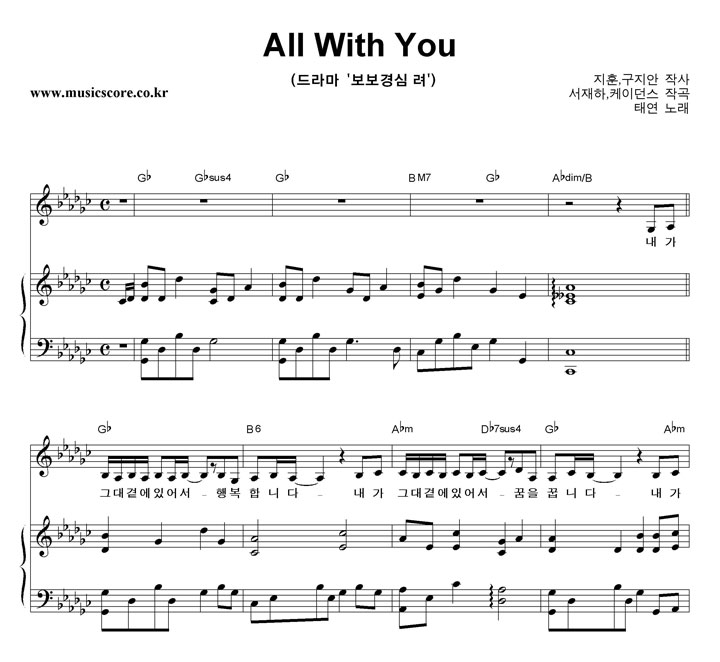 ¿ All With You ǾƳ Ǻ
