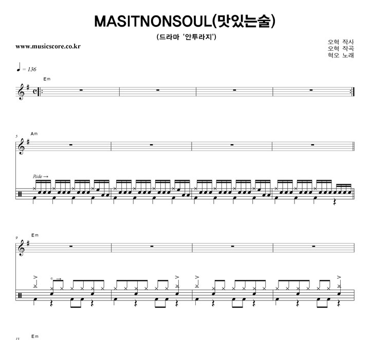 ���� MASITNONSOUL(���ִ¼�) ��� �巳 �Ǻ�