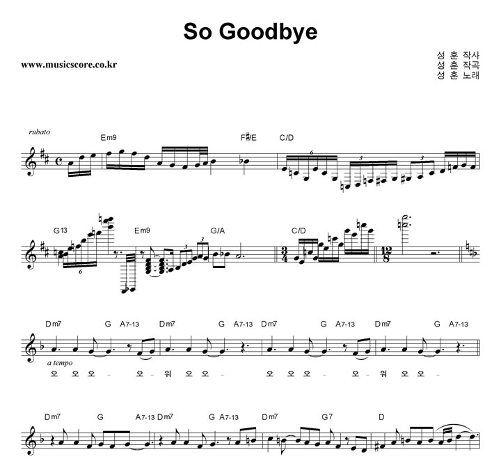  So Goodbye Ǻ