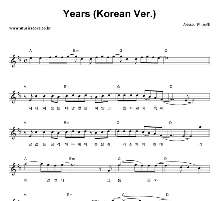 Alesso,þ Years (Korean Ver.) Ǻ