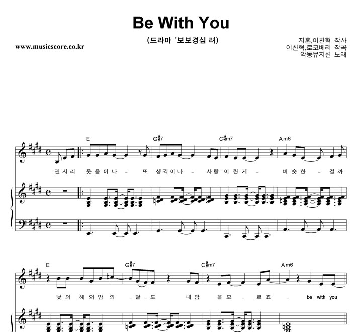 ǵ Be With You ǾƳ Ǻ