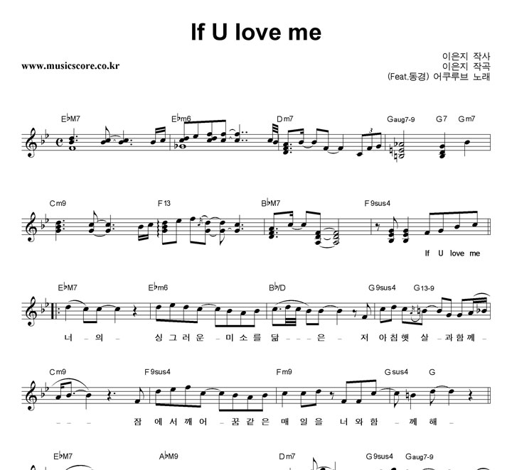  If U love me (Feat.) Ǻ
