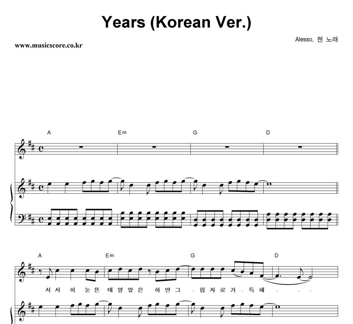 Alesso,þ Years (Korean Ver.) ǾƳ Ǻ