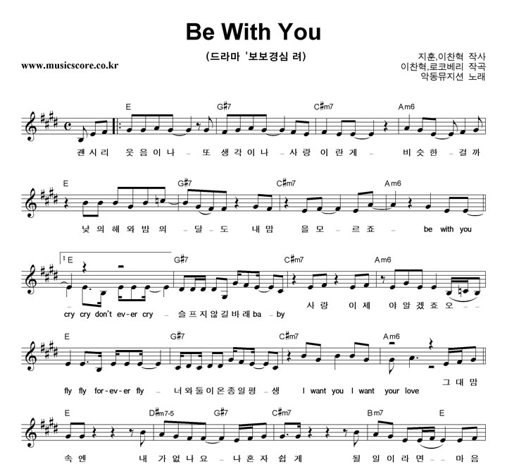ǵ Be With You Ǻ