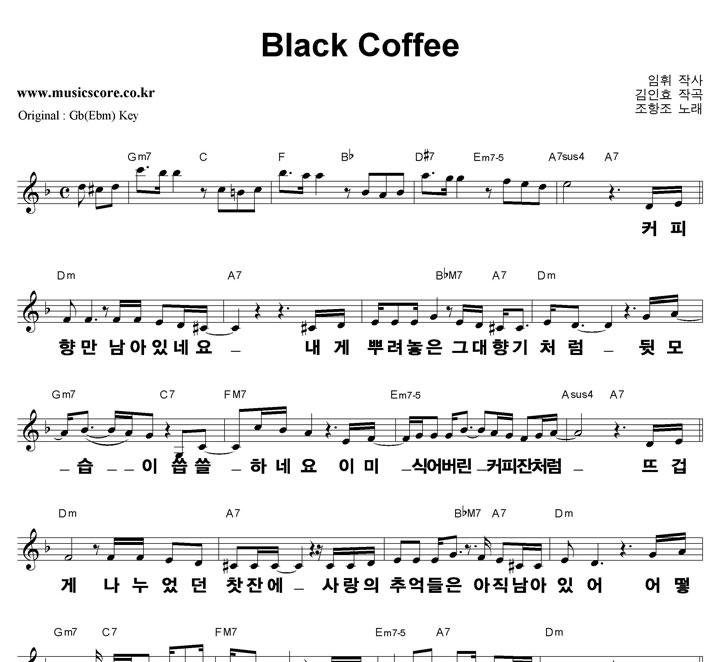  Black Coffee ūȰ  FŰ Ǻ