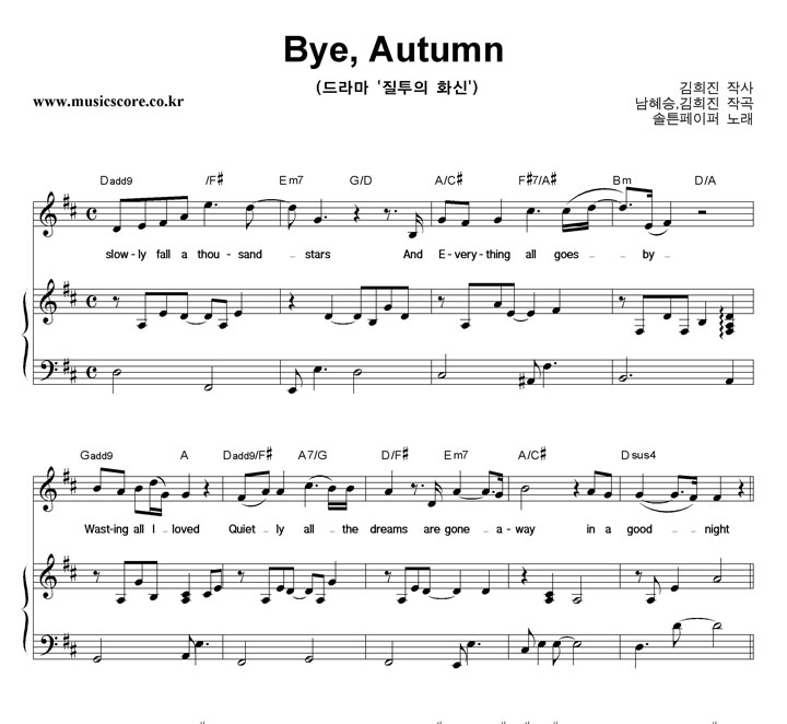 ư Bye,Autumn ǾƳ Ǻ