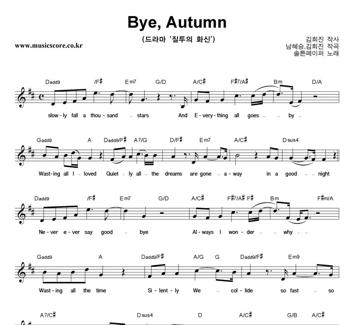 ư Bye,Autumn Ǻ