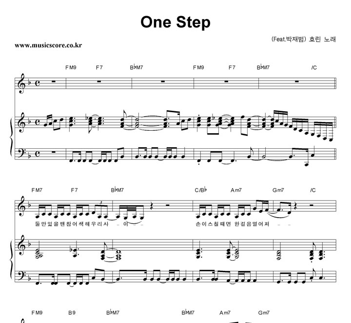 ȿ One Step (Feat.) ǾƳ Ǻ