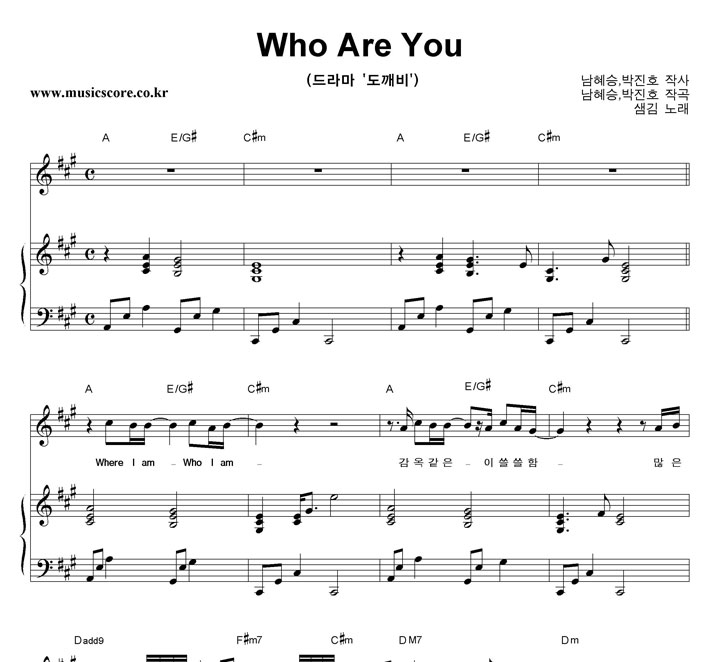  Who Are You ǾƳ Ǻ