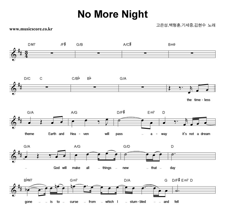 ,,⼼, No More Night Ǻ