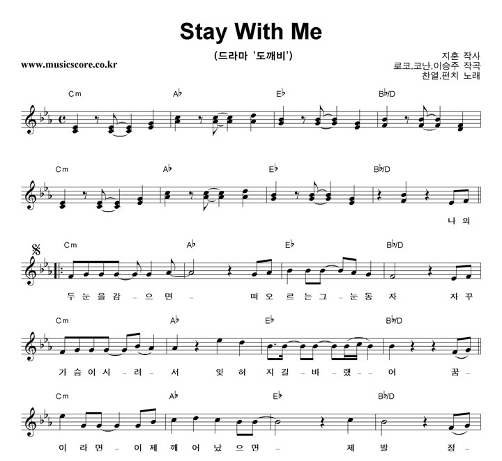 ,ġ Stay With Me Ǻ