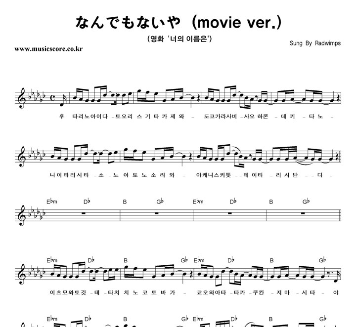 Radwimps ʪǪʪ (movie ver.) Ǻ