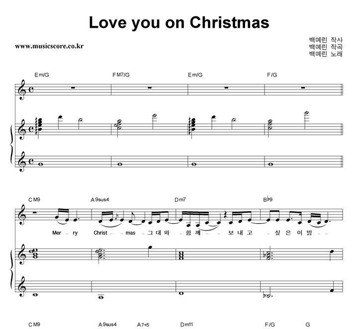 鿹 Love you on Christmas ǾƳ Ǻ