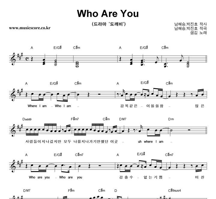  Who Are You Ǻ