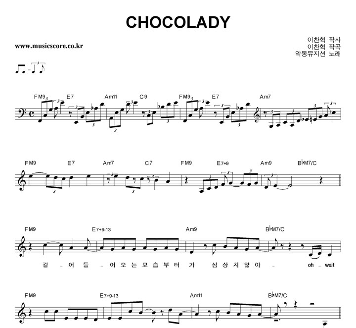 악동뮤지션 CHOCOLADY 악보