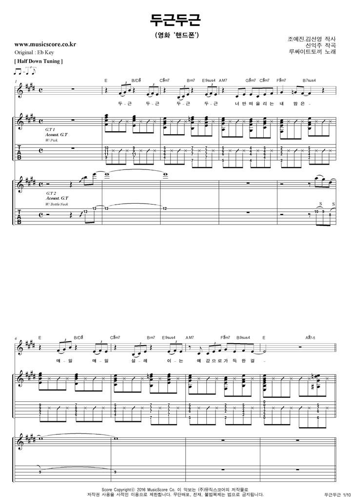 �����Ʈ�䳢 �αٵα� ���  EŰ ��Ÿ Ÿ�� �Ǻ�