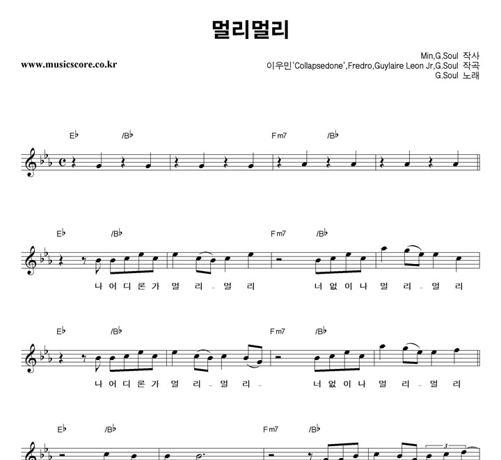 G.Soul 멀리멀리 악보