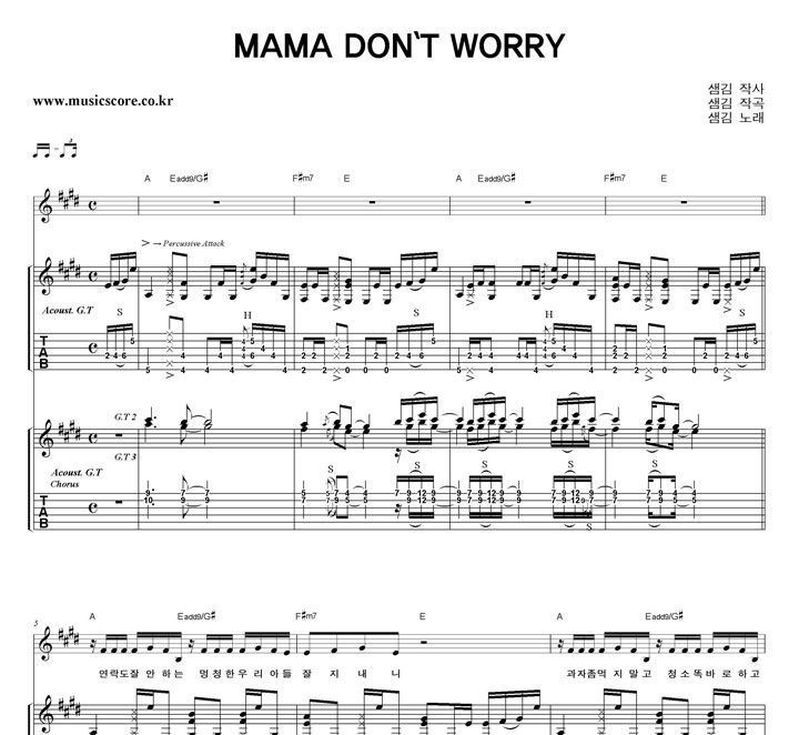  MAMA DON'T WORRY  Ÿ Ÿ Ǻ