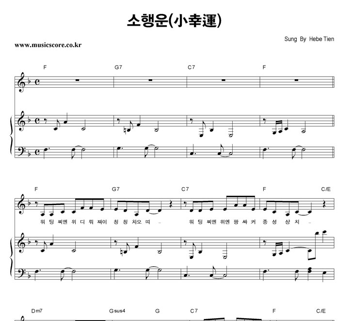 Hebe Tien �����(����) �ǾƳ� �Ǻ�