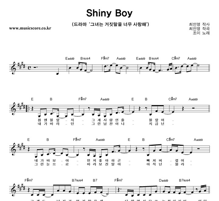  Shiny Boy Ǻ