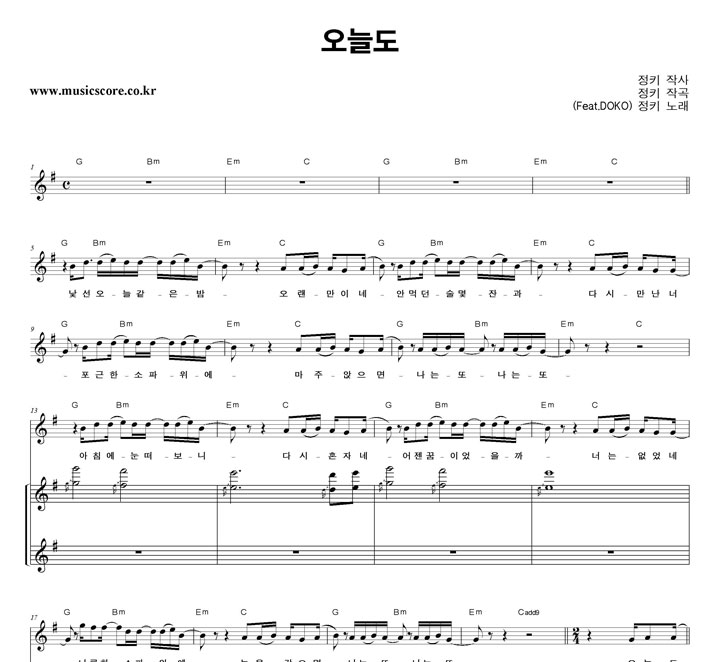 정키 오늘도 밴드 키보드 악보
