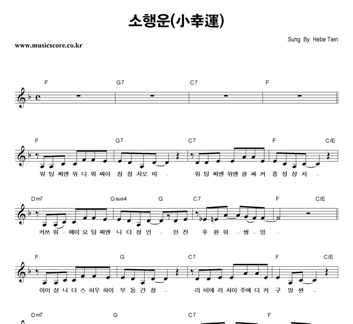 Hebe Tien �����(����) �Ǻ�