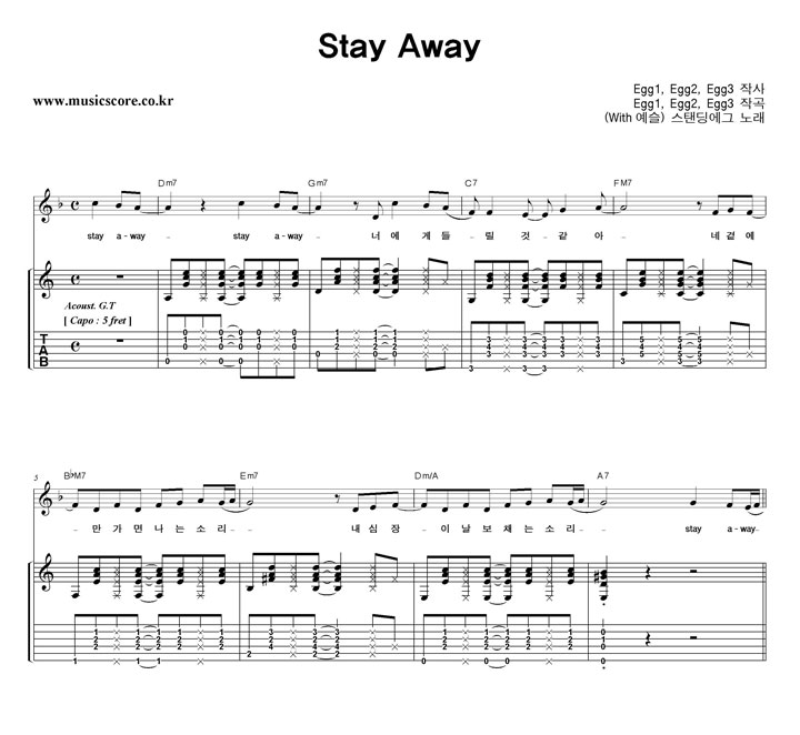ĵ Stay Away Ÿ Ÿ Ǻ