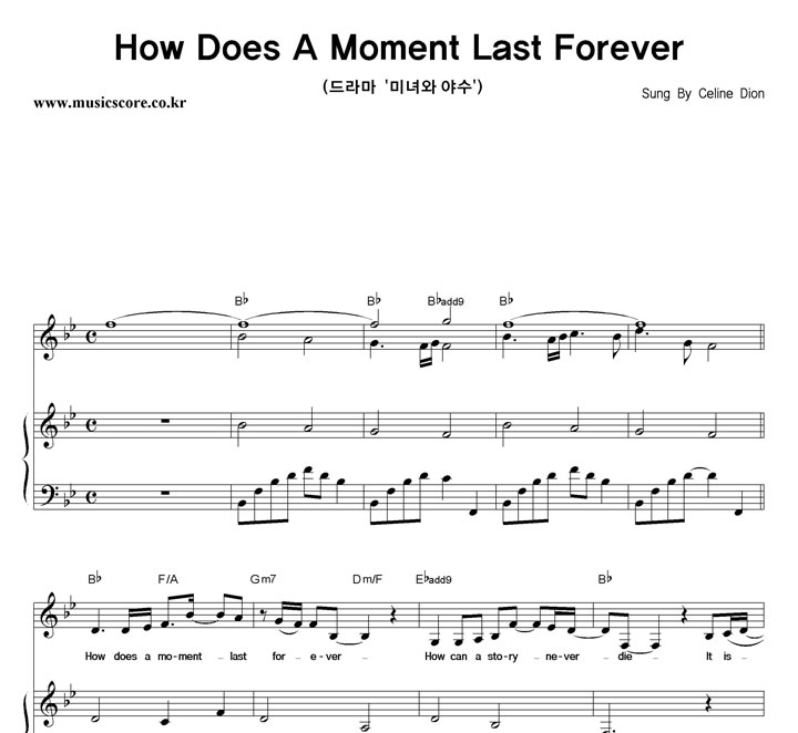 Celine Dion How Does A Moment Last Forever ǾƳ Ǻ