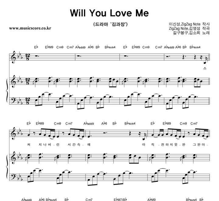 汸, Will You Love Me ǾƳ Ǻ