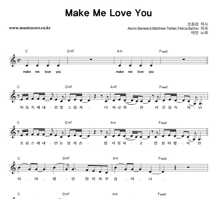 ¿ Make Me Love You Ǻ