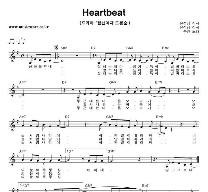 Heartbeat Ǻ