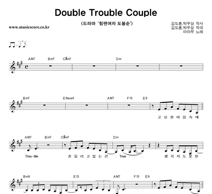  Double Trouble Couple Ǻ