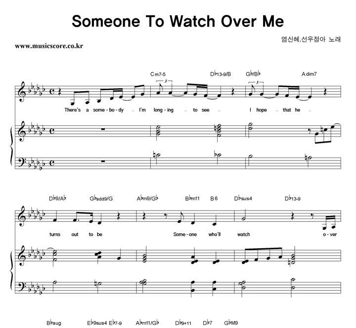 , Someone To Watch Over Me ǾƳ Ǻ