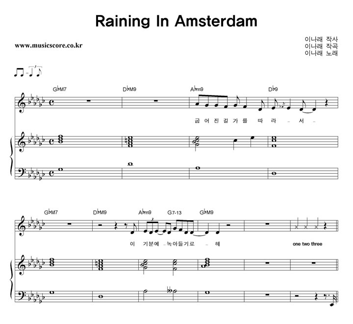 ̳ Raining In Amsterdam ǾƳ Ǻ