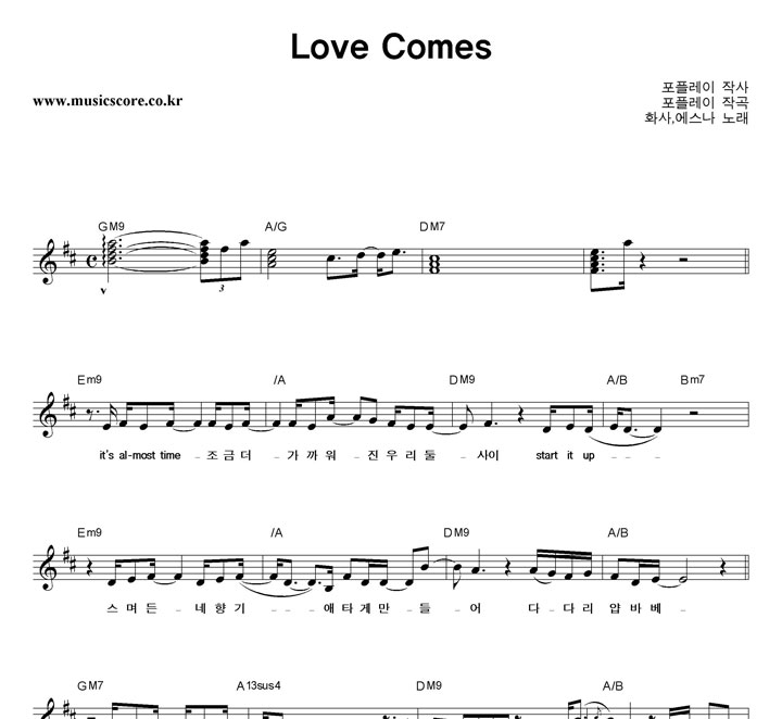 ȭ, Love Comes Ǻ