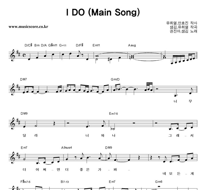 , I DO (Main Song) Ǻ