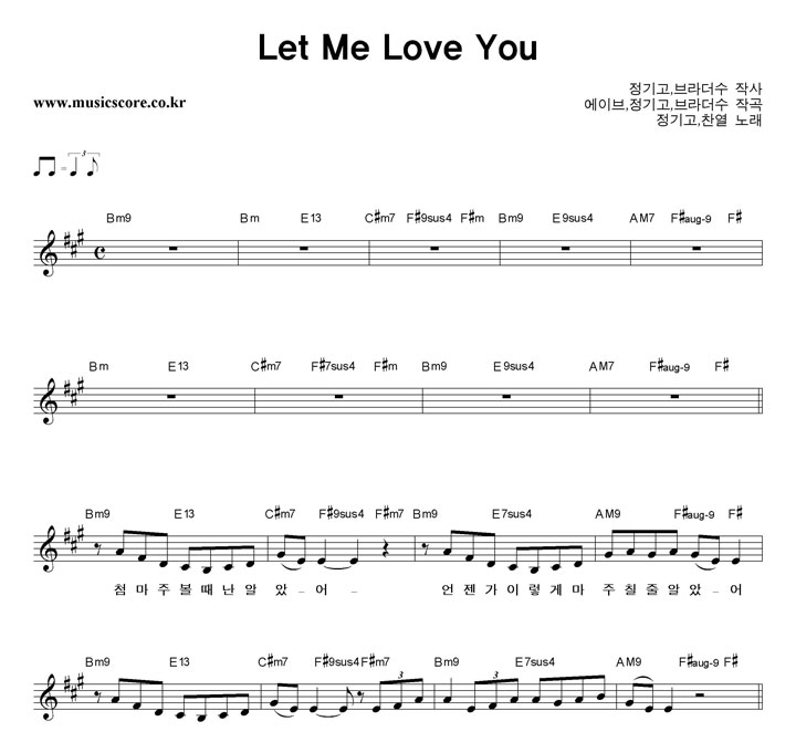 , Let Me Love You Ǻ