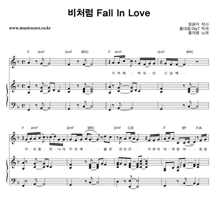 ȫ뱤 ó fall in love ǾƳ Ǻ