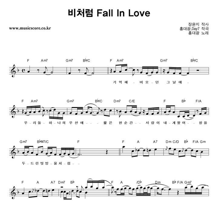 ȫ뱤 ó fall in love Ǻ